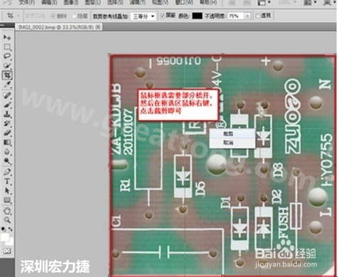 2.2 然后使用鼠標(biāo)左鍵框選需要剪切的部分，然后松開(kāi)左鍵