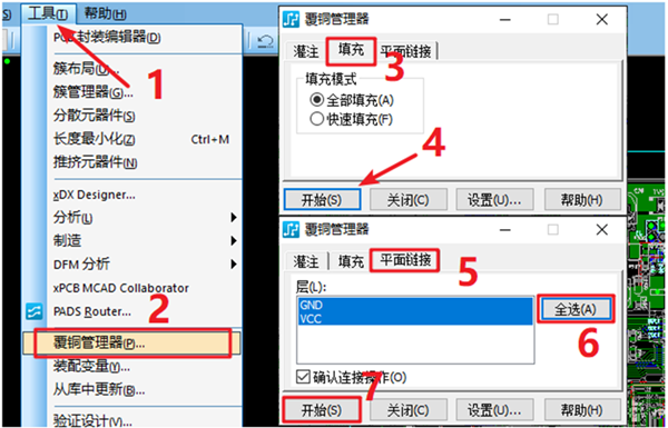 在工具欄下選擇覆銅管理器，根據(jù)覆銅方式選擇對應覆銅