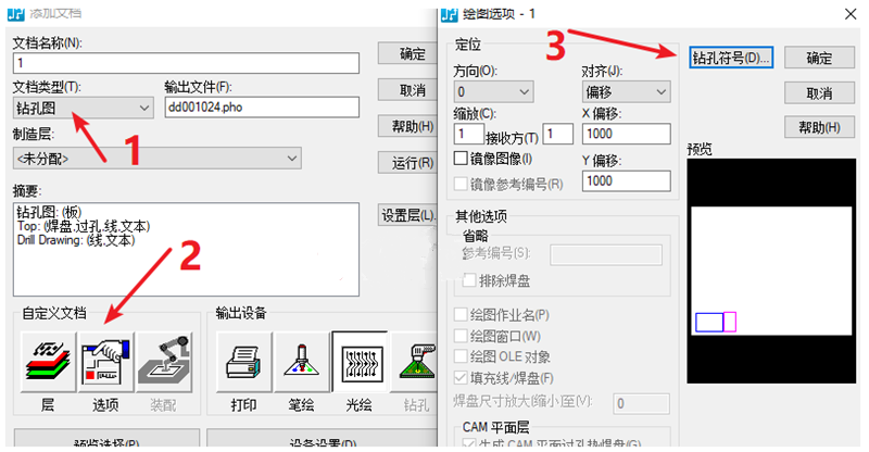 鉆孔圖（Drill Drawing）輸出：首選要看孔孔表是否疊在板上，如果疊起來了就需要調(diào)整