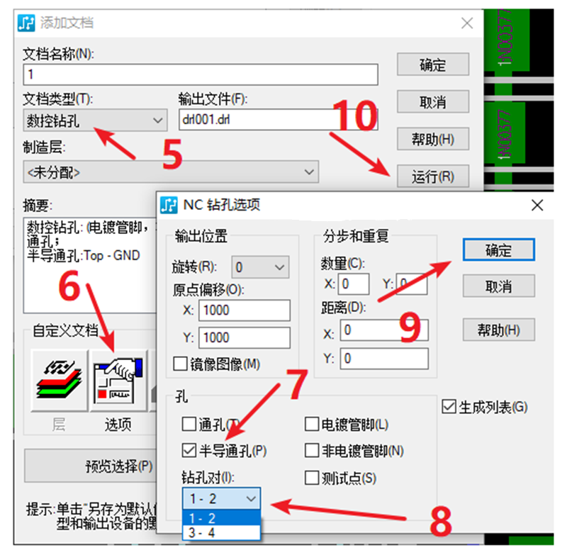 HDI孔輸出：先要在設置添加好對應的起始層參數(shù)，輸出時選擇對應的層一一輸出。