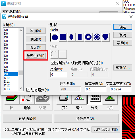 PCB設(shè)計PADS焊盤變形