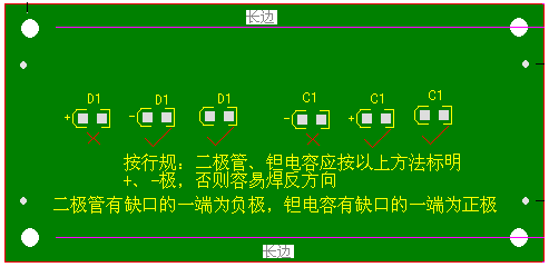 關于二極管、鉭電容的極性標注